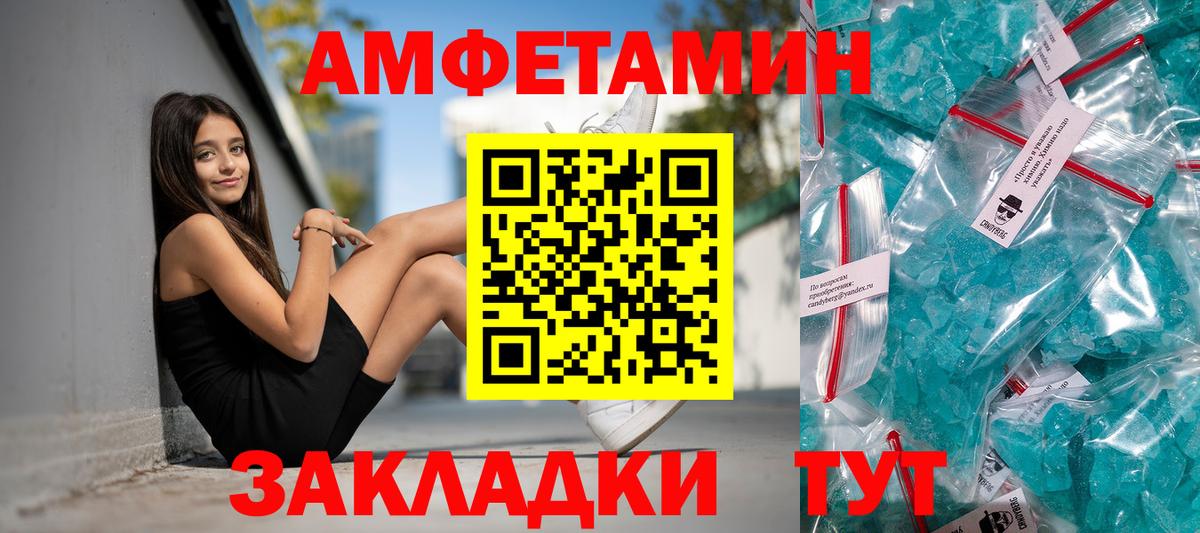 Волжский  Амфетамин  Вход с VPN  АМФЕТАМИН Premium 