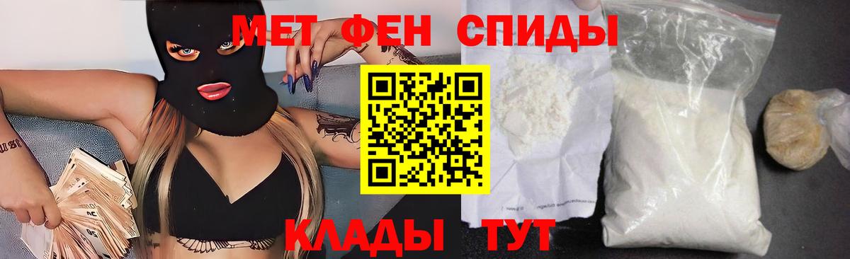 АМФЕТАМИН Розовый Волжский
