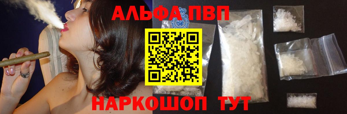 A PVP СК КРИС  Вход с VPN  Alfa_PVP Crystall  Alpha PVP Crystall  Волжский 