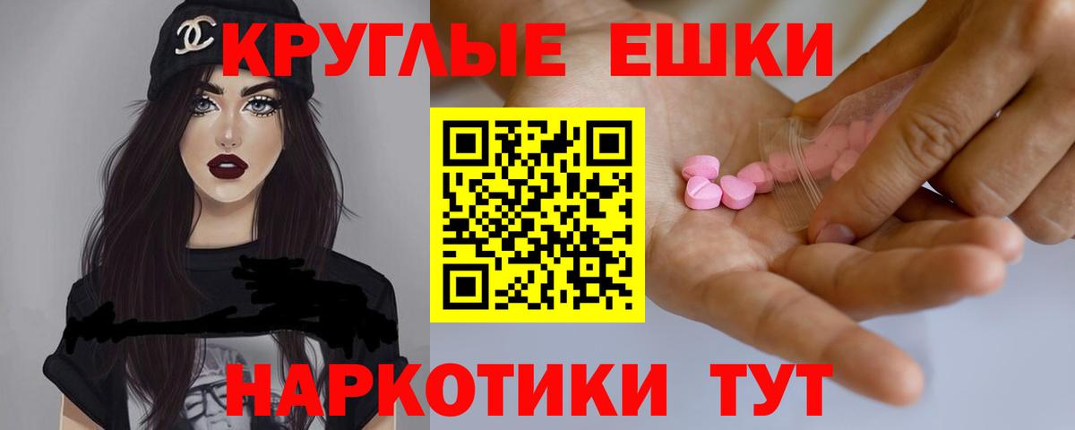 Волжский  Экстази таблы  ЭКСТАЗИ MDMA  Вход с VPN 