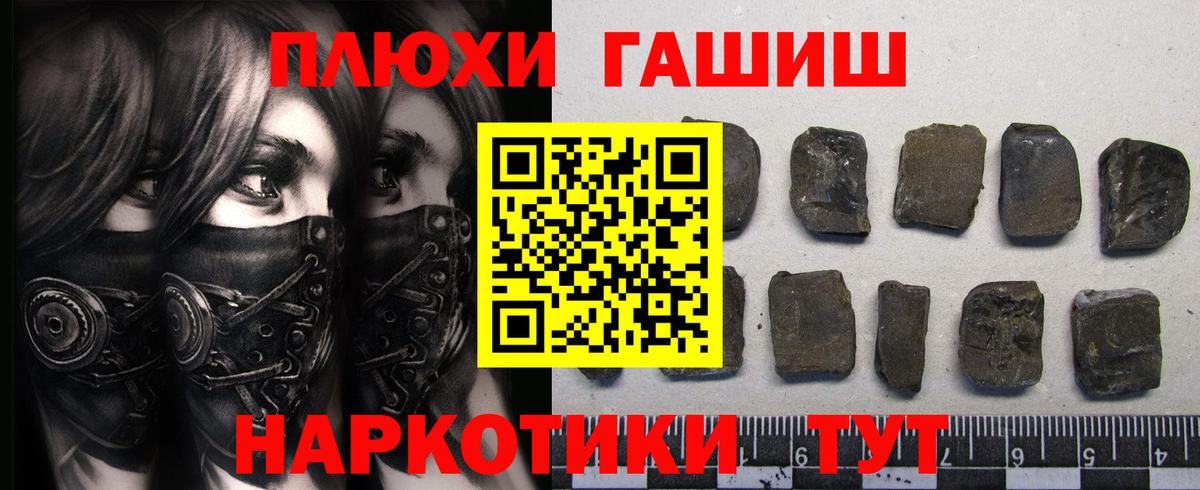 Волжский  ГАШ AMNESIA HAZE  ГАШИШ  Вход с VPN  ГАШ убойный 