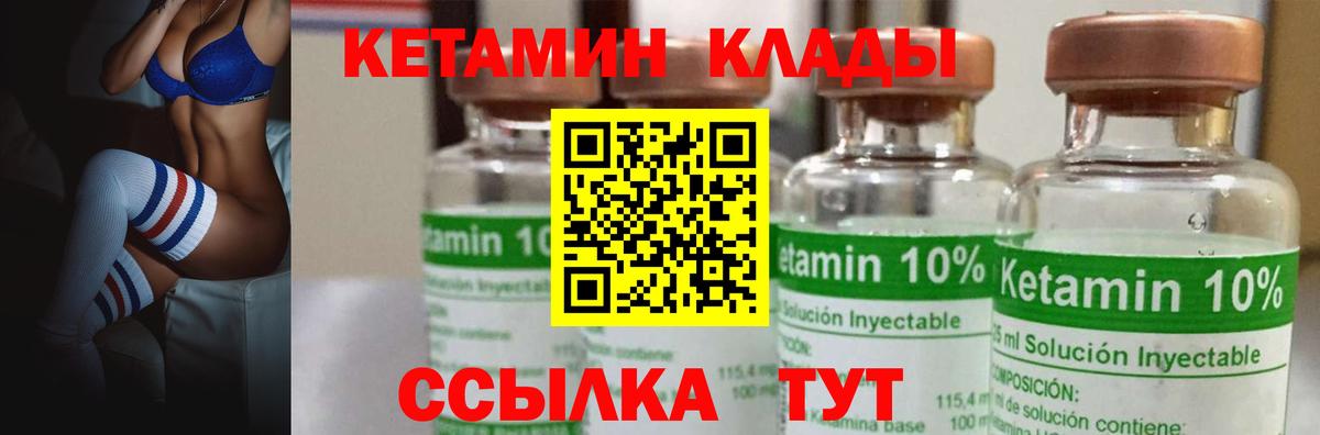 блэк спрут рабочий сайт  Вход с VPN  Кетамин VHQ  Волжский  КЕТАМИН VHQ 