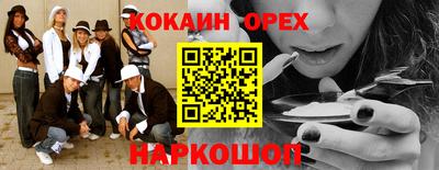 кокаин перу Кумертау
