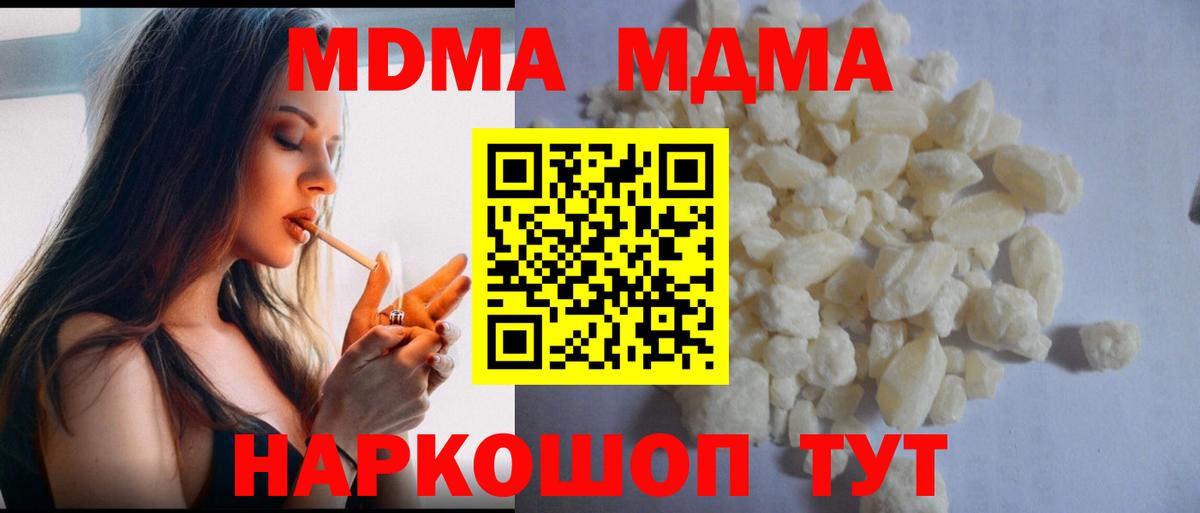 Волжский  МДМА  MDMA Molly  Вход с VPN  MDMA Molly 