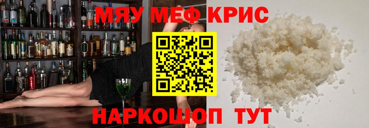 Волжский  Меф мяу мяу  МЯУ-МЯУ мяу мяу  МЯУ-МЯУ  Вход с VPN 
