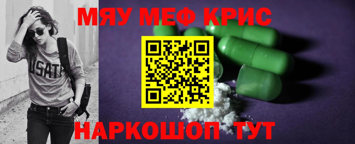 Меф Волжский