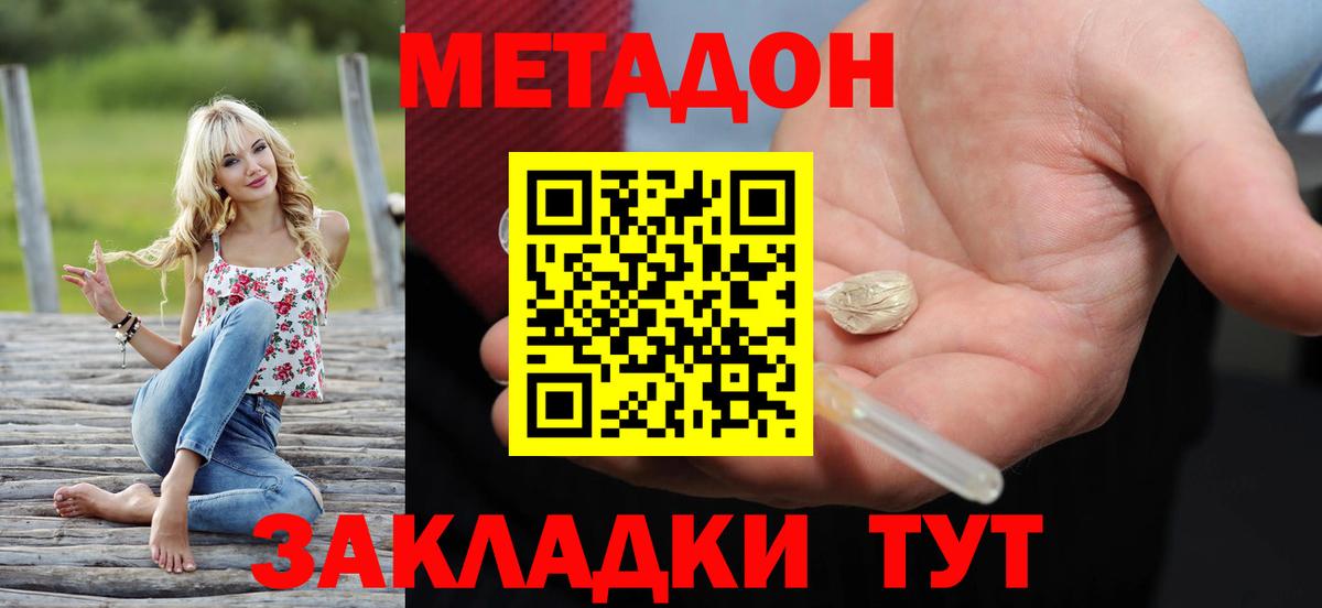 МЕТАДОН мёд  Вход с VPN  кракен ССЫЛКА  Волжский  Метадон кристалл 