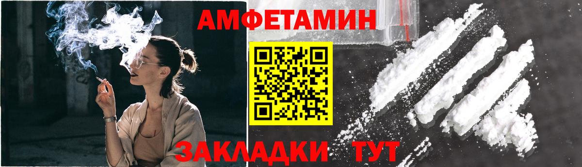 Метамфетамин  Метамфетамин Methamphetamine  Вход с VPN  Волжский 