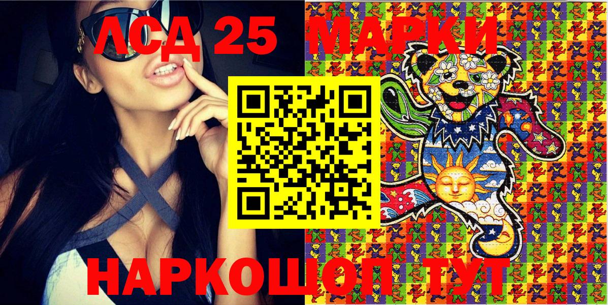 Наркотические марки 1,8мг  Наркотические марки 1,8мг  Волжский  Вход с VPN 
