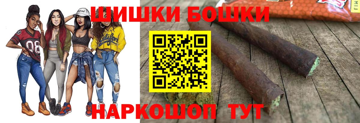 Марихуана Bruce Banner  Каннабис THC 21%  Вход с VPN  Волжский  Бошки марихуана Ganja 